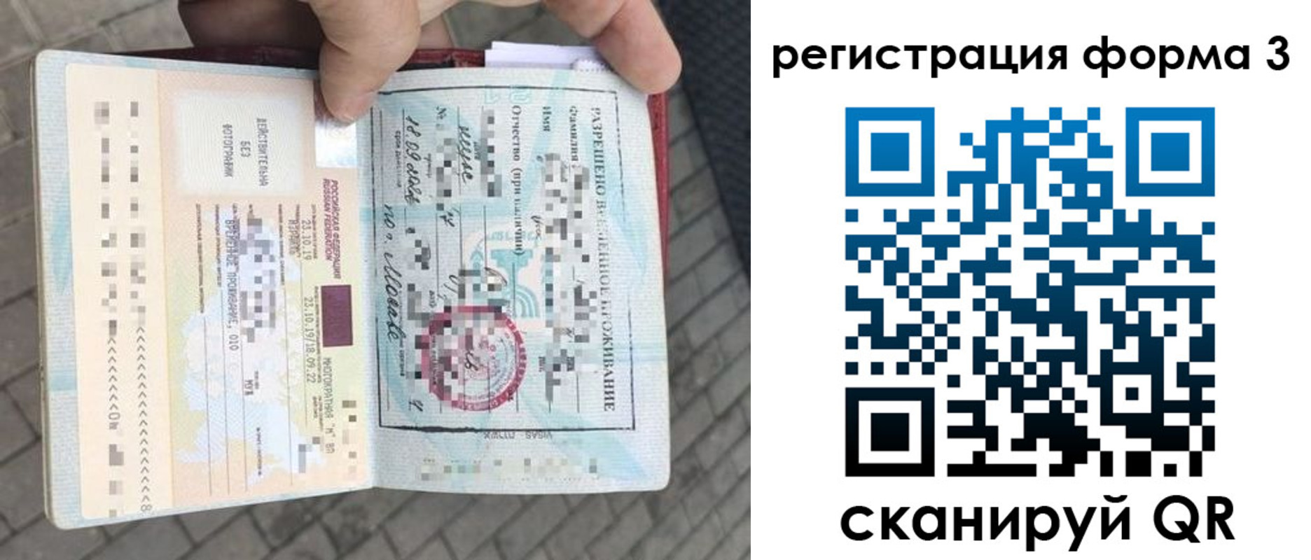 прописка в Тутаеве