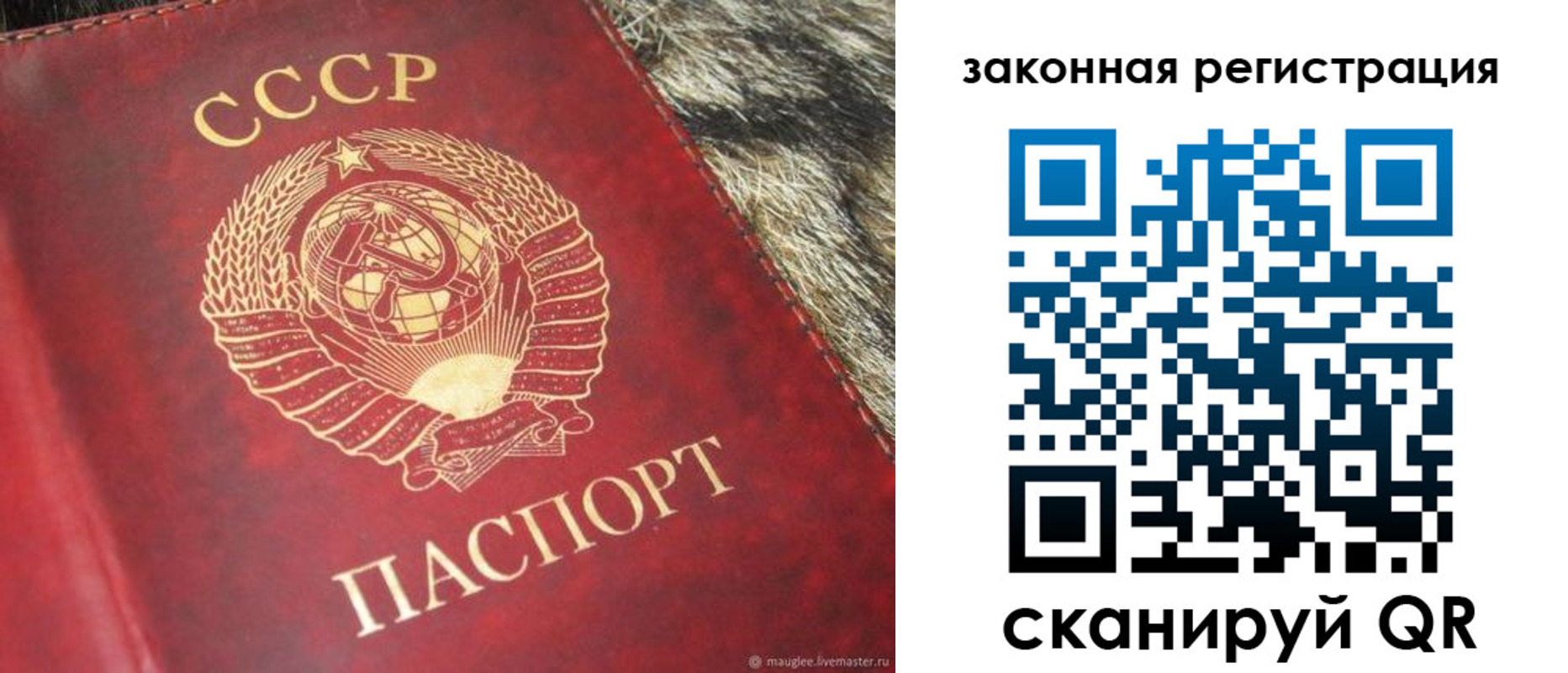 прописка от собственника в Тутаеве