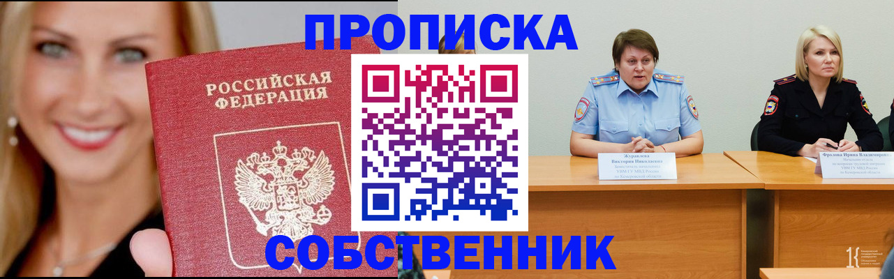 временная регистрация законно в Тутаеве