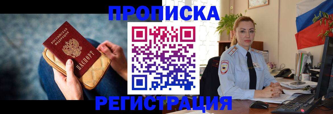 временная регистрация купить в Тутаеве