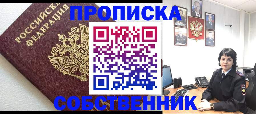 прописка в Тутаеве