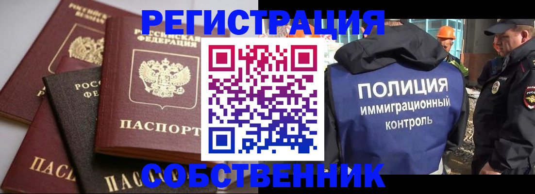 прописка для работы в Тутаеве