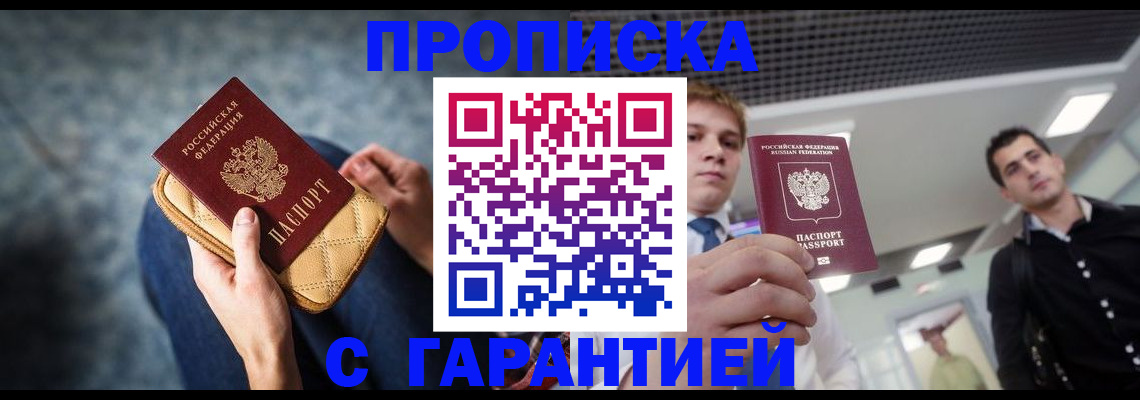 временная регистрация недорого в Тутаеве