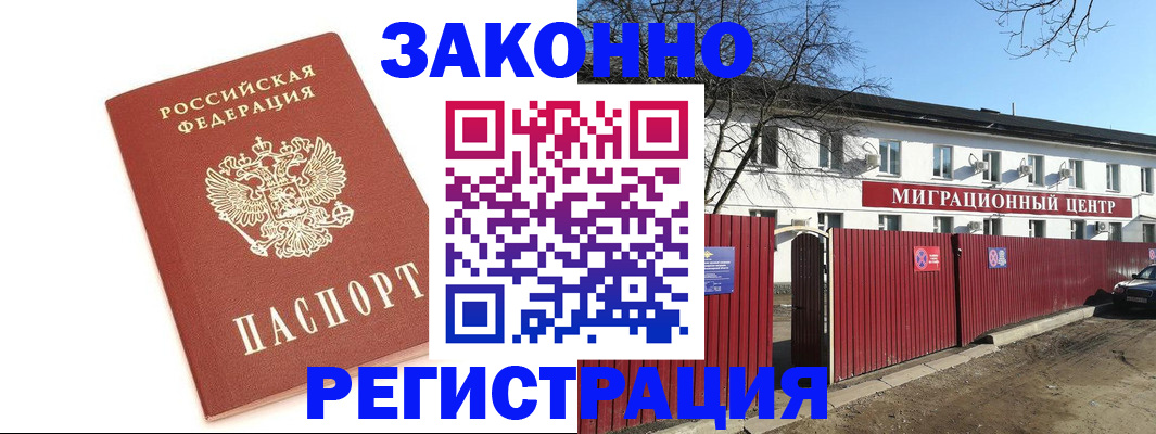 прописка ребенка в Тутаеве